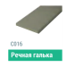 Сайдинг Мирко 7,5 гладкий С016 купить в Ростове-на-Дону