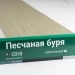 Сайдинг Мирко 7,5 под дерево С018 купить в Ростове-на-Дону
