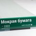 Сайдинг Мирко 7,5 под дерево С022 купить в Ростове-на-Дону