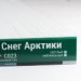 Сайдинг Мирко 7,5 под дерево С023 купить в Ростове-на-Дону